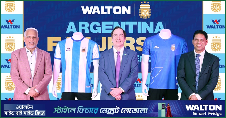 ওয়ালটন উন্মোচন করলো আর্জেন্টিনা ফ্যান জার্সি